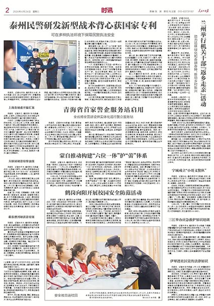 微信圖片_20240509074208.jpg